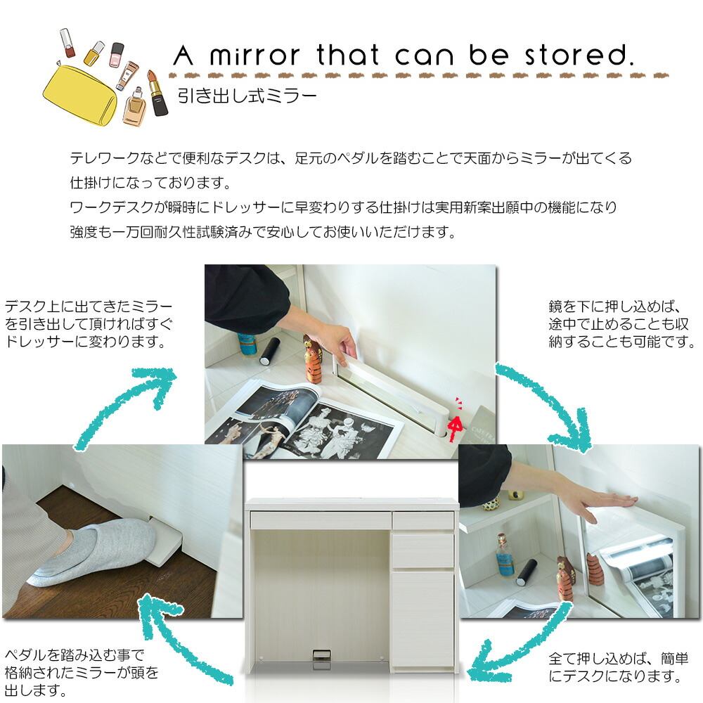 ドレッサー スツール付 鏡 鏡台 ミラー 椅子付き 化粧台 キャビネット