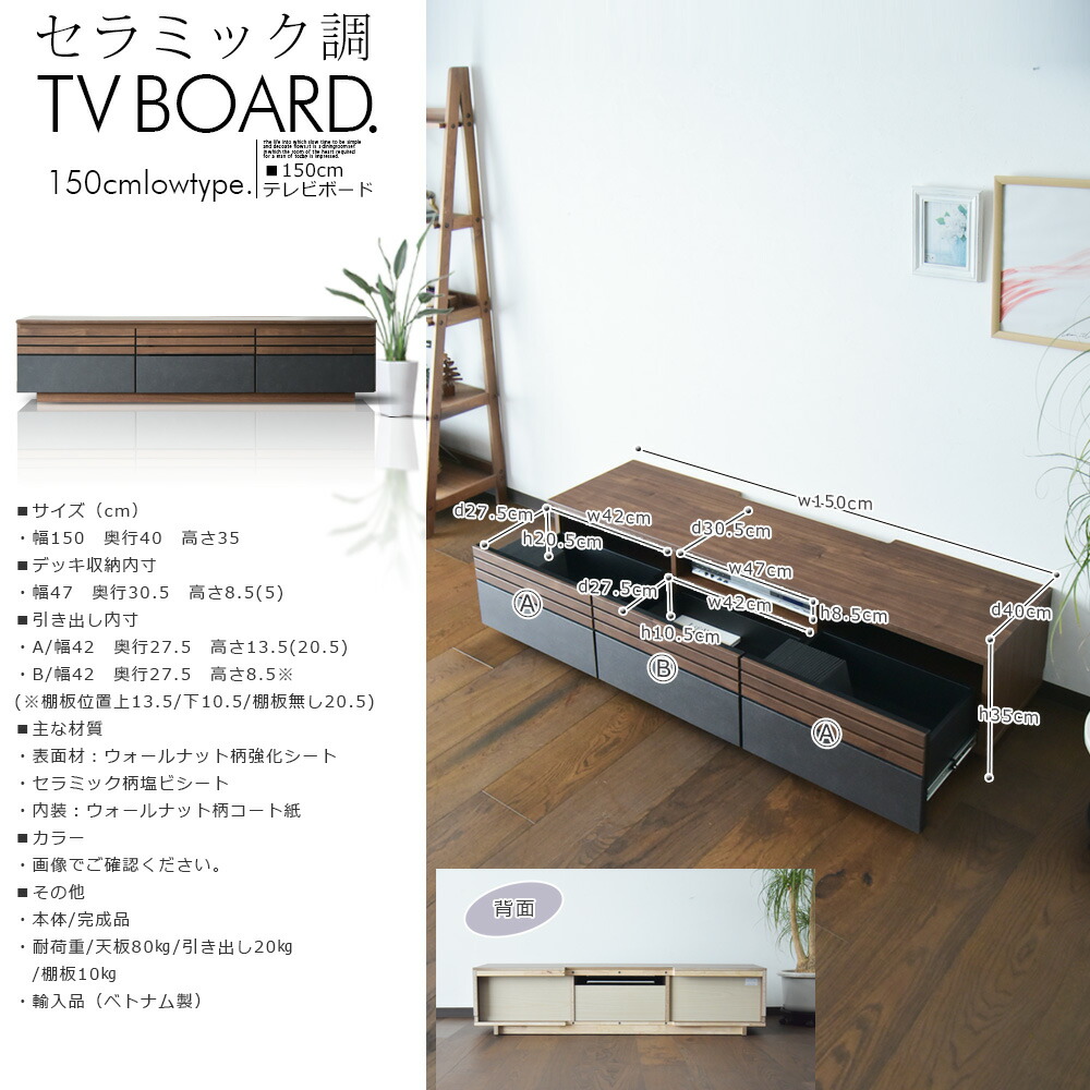 テレビボード ローボード テレビ台 収納 おしゃれ 150cm
