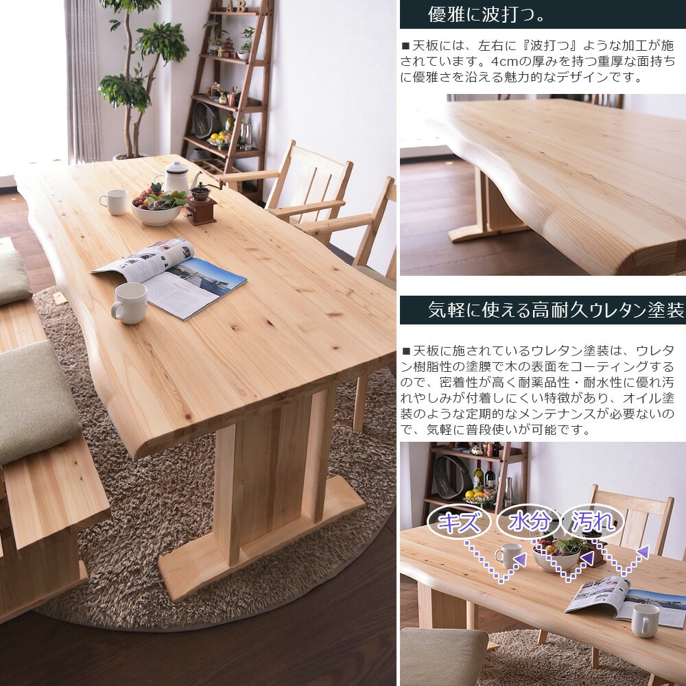 ダイニングテーブル 4人掛け用 幅160cm テーブル 食卓 檜 ひのき 無垢