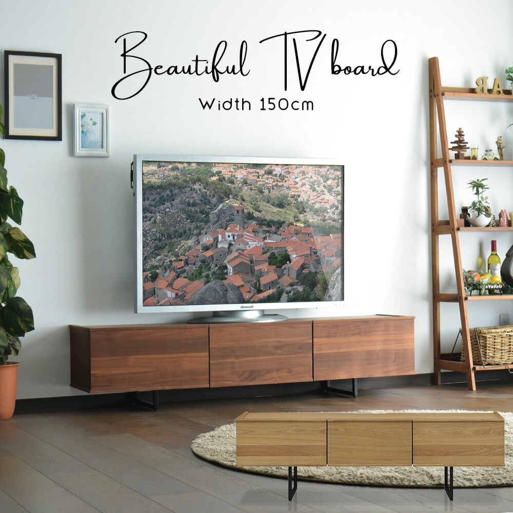 テレビボード　150cm　ウォルナット調　アイアン脚 幅150］ テレビボード 木製 テレビ台 北欧 オーク