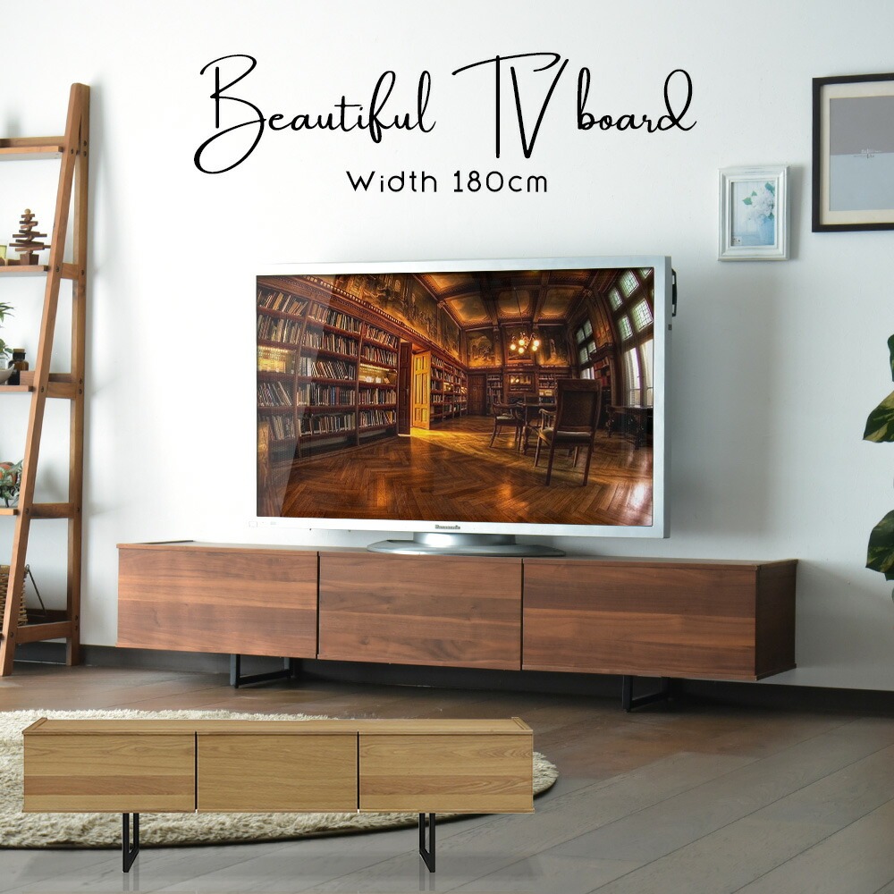 テレビボード ローボード テレビ台 おしゃれ 収納 180cm