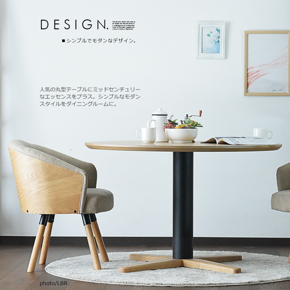 丸型 円形 矢張 ダイニングテーブルセット 2人掛け 回転椅子ダイニング