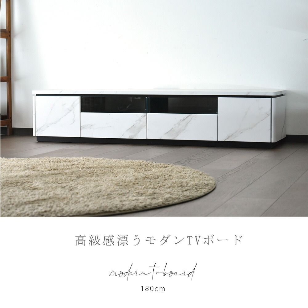 テレビボード ローボード テレビ台 収納 おしゃれ 180cm 白石目調