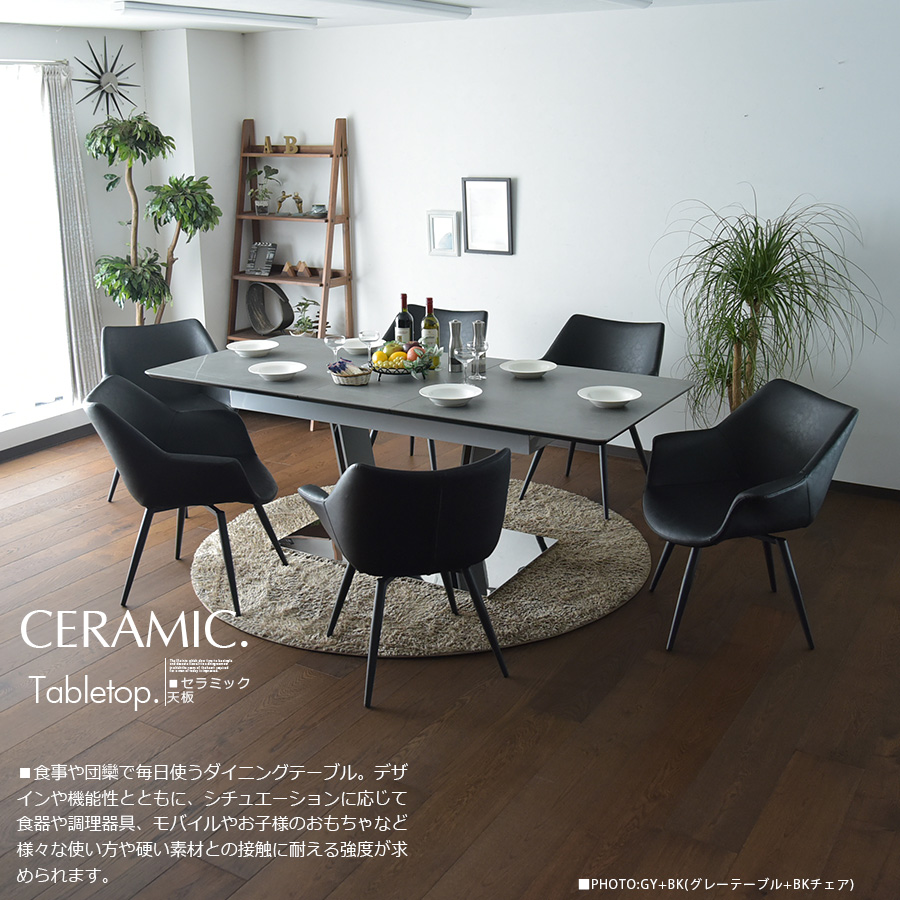 セラミック ダイニングテーブルセット 160cm幅 200cm幅 伸長式