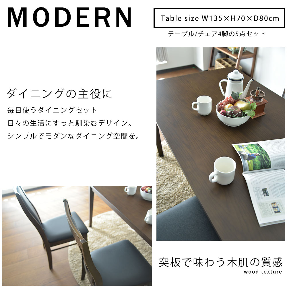 コンパクト4人掛けダイニングテーブルセット！食卓 チェア4脚