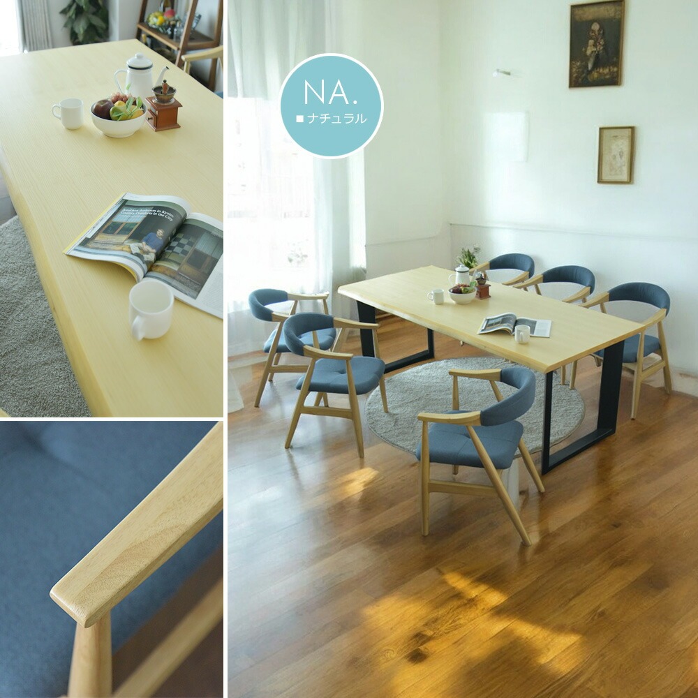 【直接取引価格】ダイニングテーブルセット（ナチュラル） 楽天市場】ダイニングテーブルセット 6人掛け 天然木 7点セット
