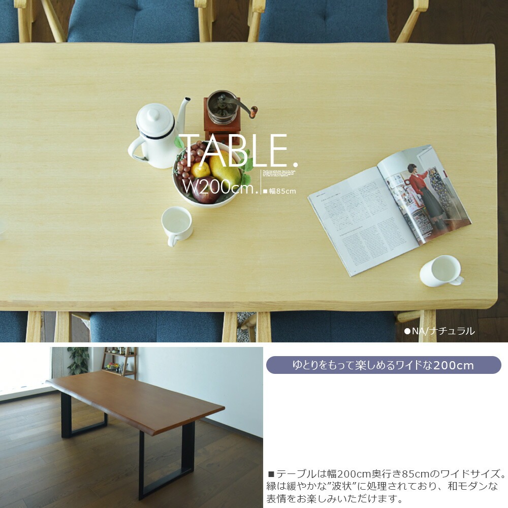 幅200cm ダイニングテーブルセット 6人掛け モダン おしゃれ 7点セット