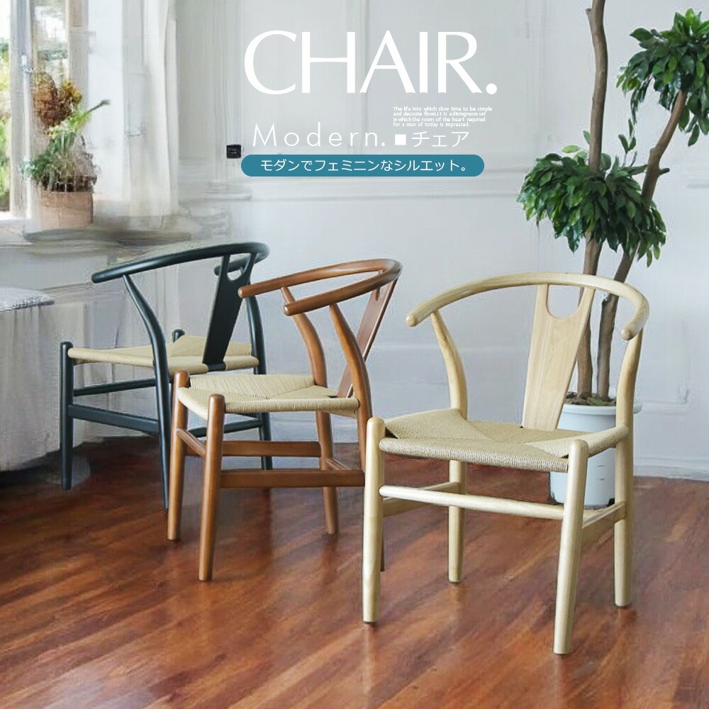 椅子のみ同色2脚セット ダイニングチェア チェア チェアー 椅子 食卓