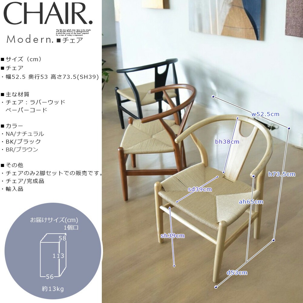 椅子のみ同色2脚セット ダイニングチェア チェア チェアー 椅子 食卓