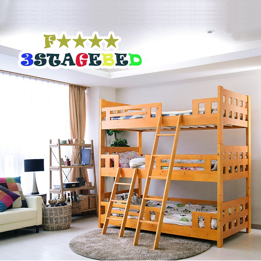 3段ベッド 三段ベッド 親子ベッド 木製 無垢 子供から大人まで 3人用