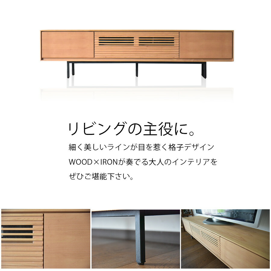 テレビボード テレビ台 おしゃれ 収納 180 無垢 アイアン アルダー材