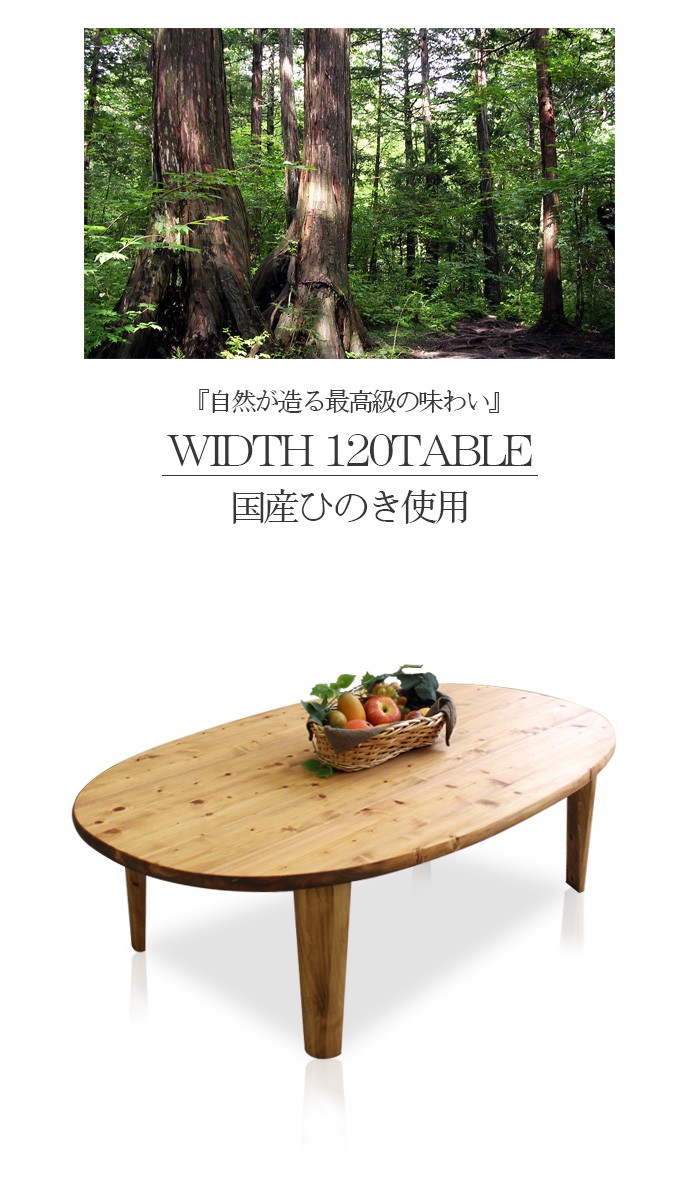 座卓 ローテーブル 幅120cm 折りたたみ 国産ひのき 木製 国産品 爆買