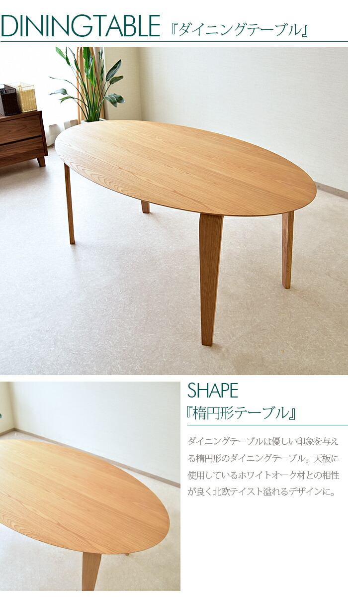 karimoku 楕円形ダイニングテーブル karimoku 楕円形ダイニングテーブル ダイニングテーブル 通販 | 【公式