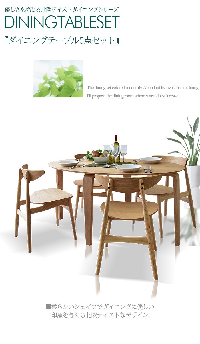 ダイニングテーブルセット 幅180 5点セット 木製 楕円テーブル : 家具