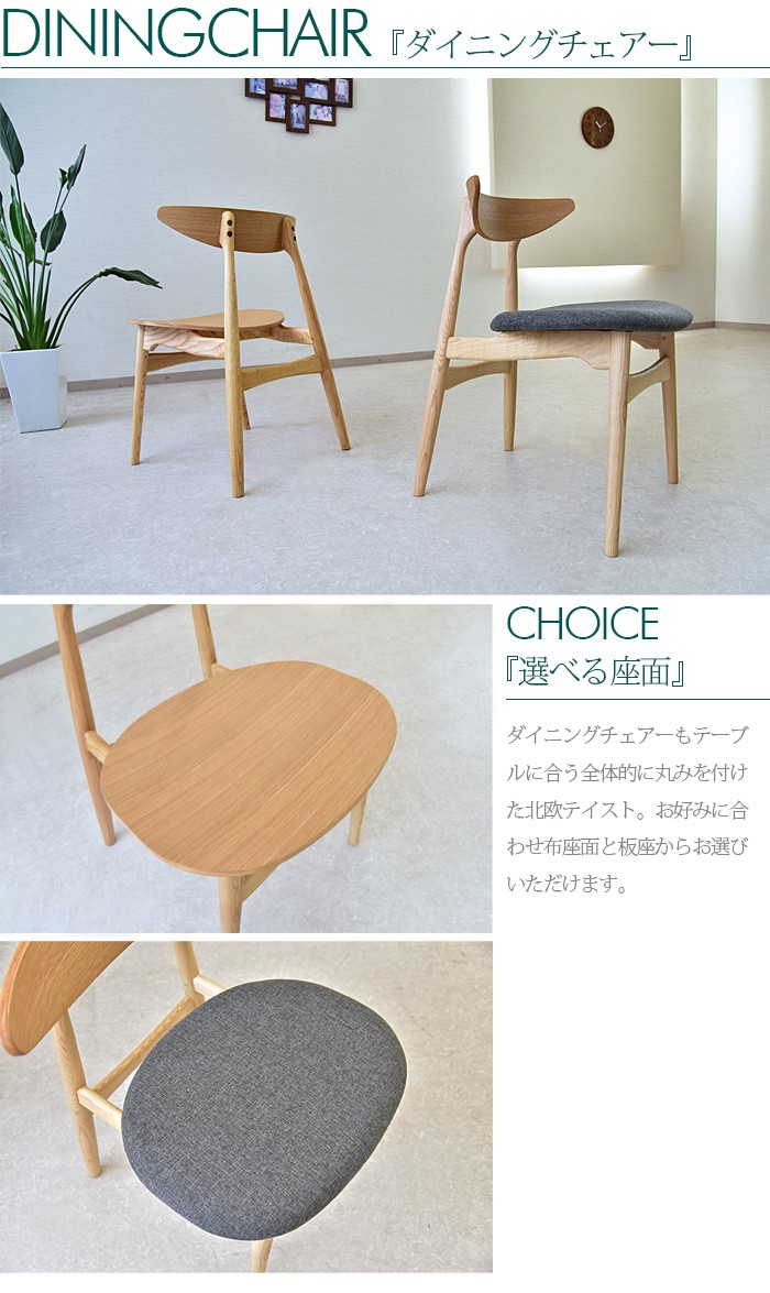ダイニングチェアー 木製 完成品 2脚セット 椅子 チェアー 布座面 板座