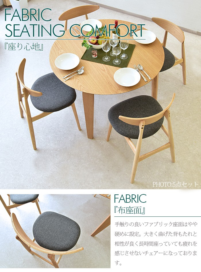 ダイニングチェアー 木製 完成品 2脚セット 椅子 チェアー 布座面 板座