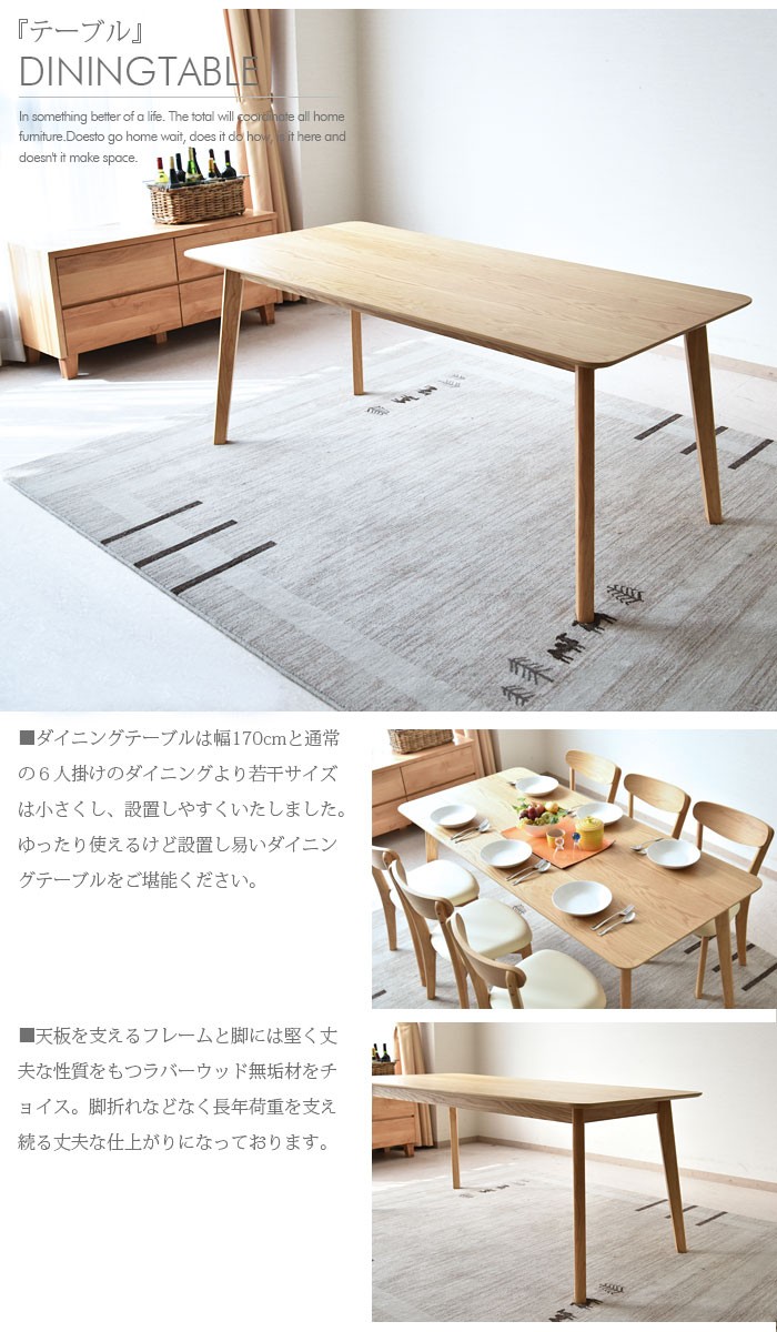 ダイニングテーブルセット 幅170 6人掛け 7点セット 北欧 木製