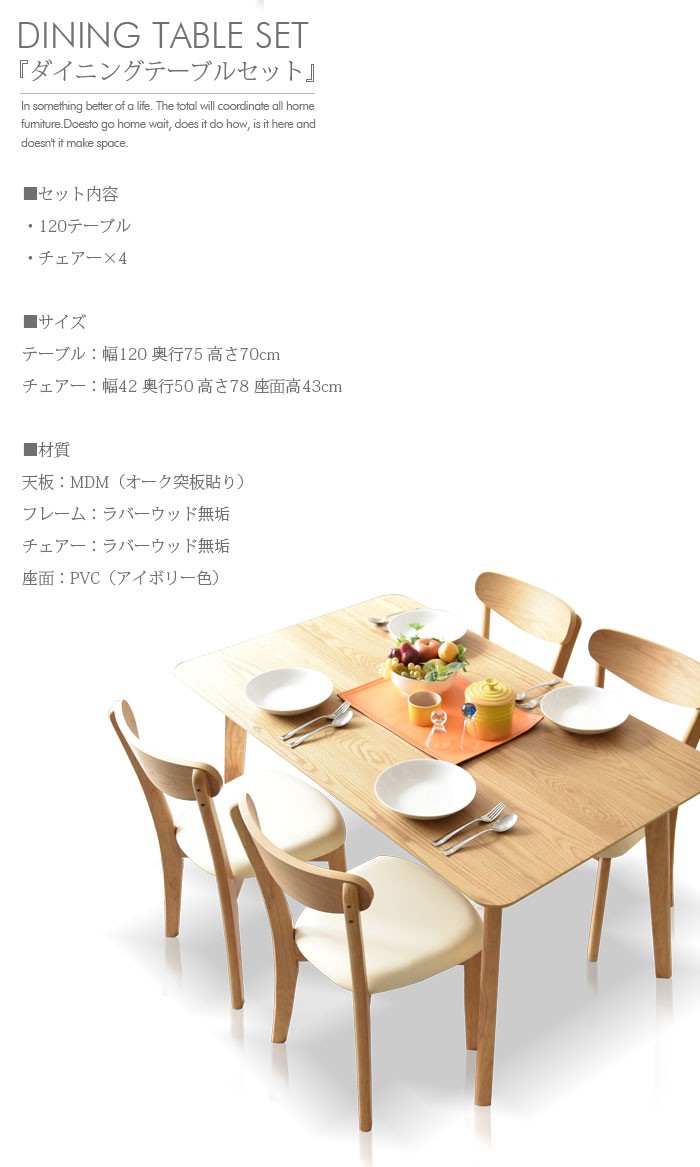 木製ダイニングテーブル 幅120 cm 奥行75 cm 高さ70 cm リコメン堂 ダイニングテーブル 天然木 幅120 奥行75 4人掛け