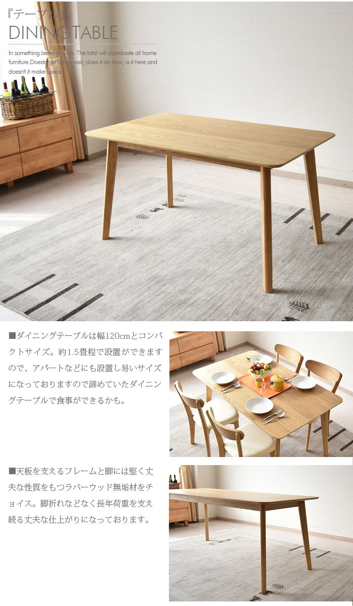 ダイニングテーブルセット 幅120 4人掛け 5点セット コンパクト 木製