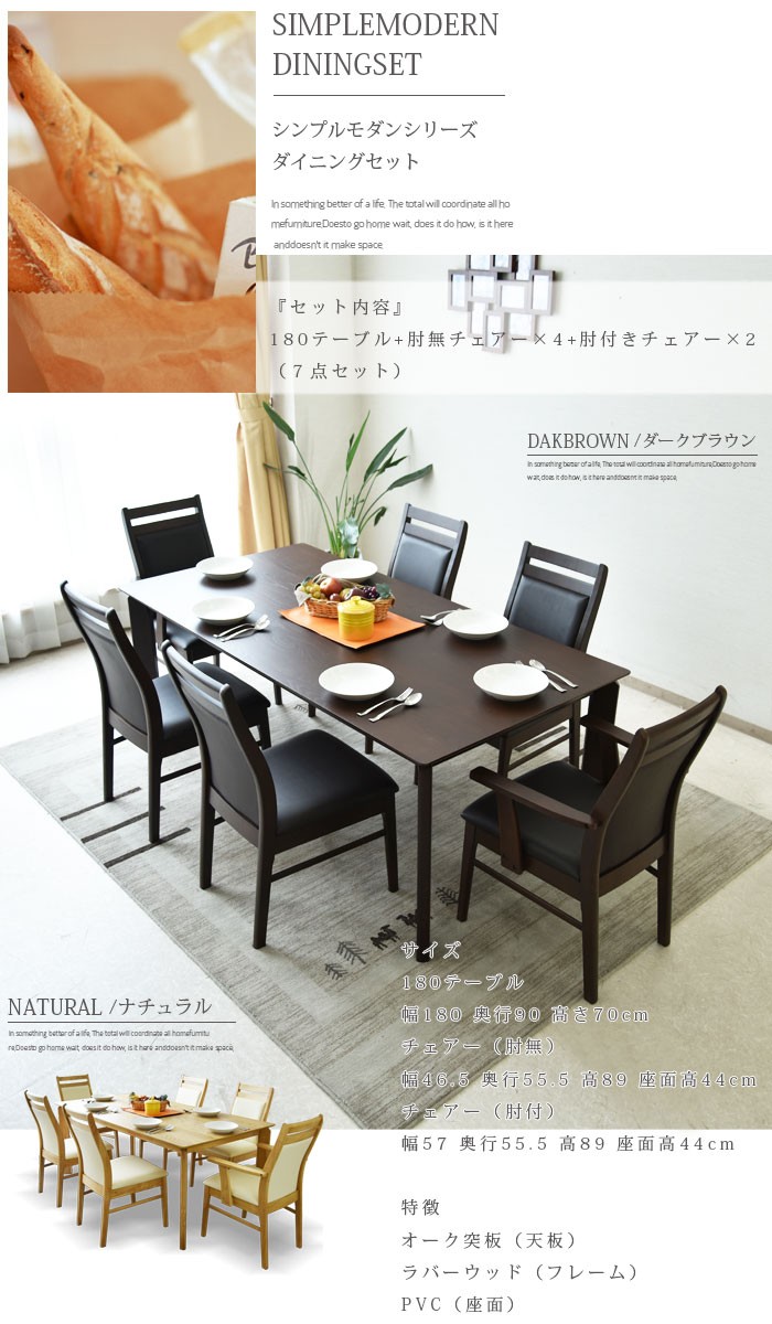 無垢 カントリー ダイニング5点セット ダイニングテーブル ダイニング