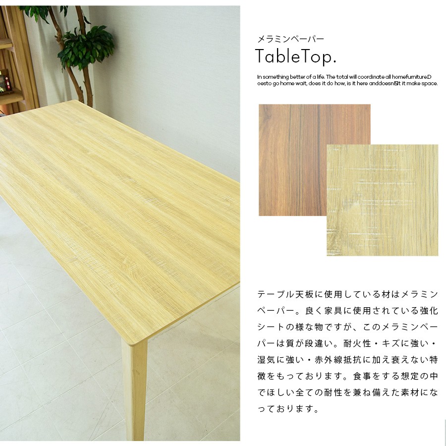 ダイニングテーブル 6人掛け 幅120 高さ70 長方形 木製 北欧 : 家具の