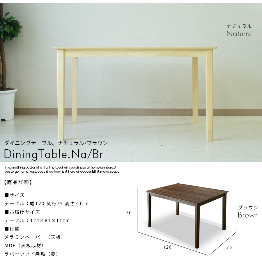 ダイニングテーブル 6人掛け 幅120 高さ70 長方形 木製 北欧 : 家具の
