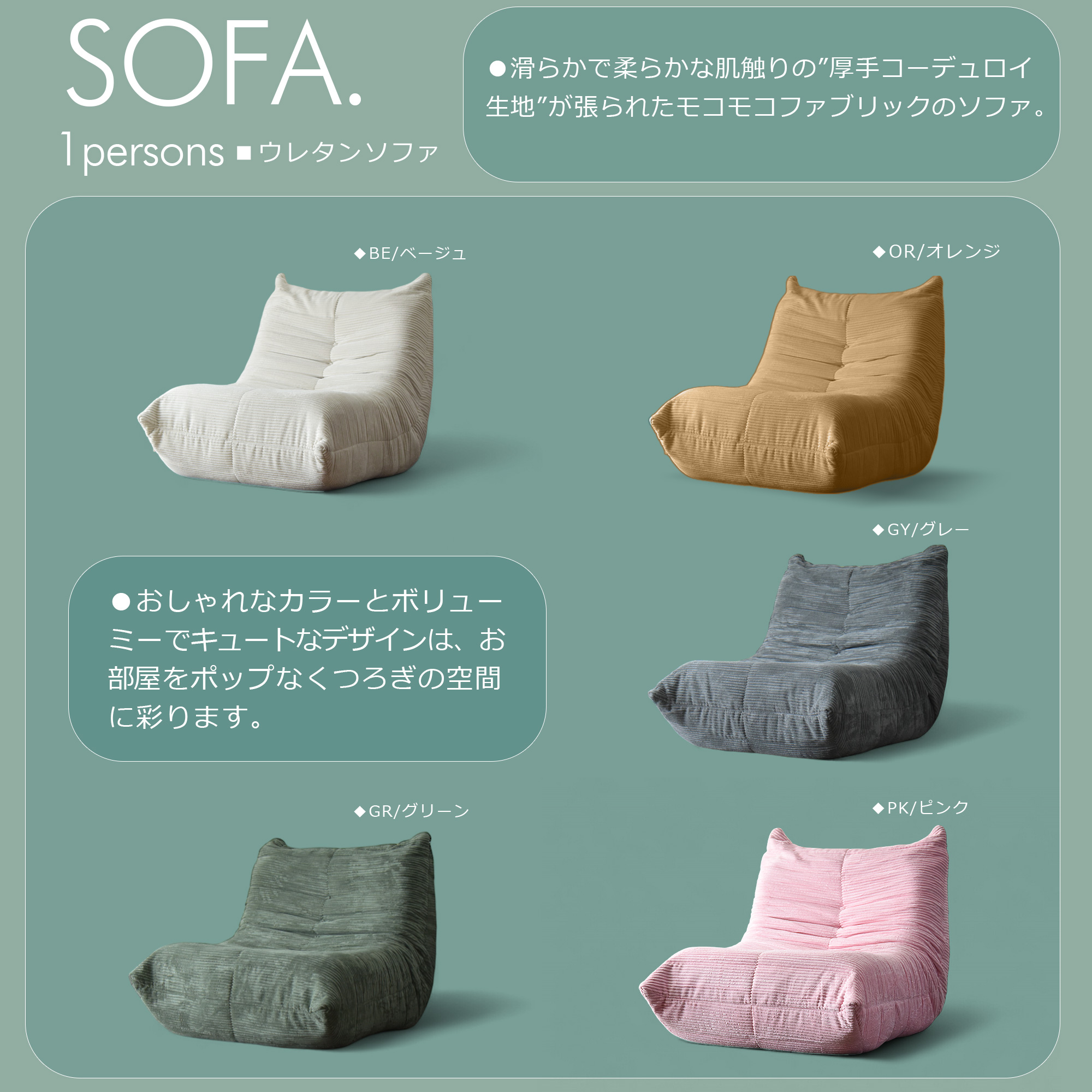 ソファ ソファー 圧縮 布張り 1人ファブリック モコモコ ふかふか 1人