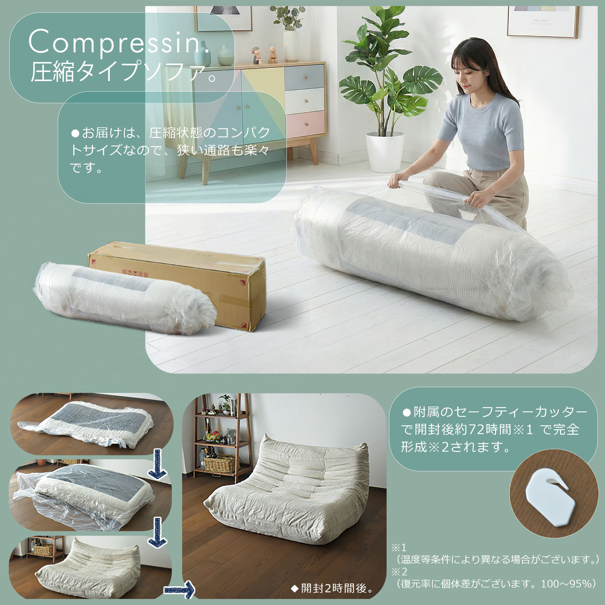 ソファ ソファー 圧縮 布張り 1人ファブリック モコモコ ふかふか 1人