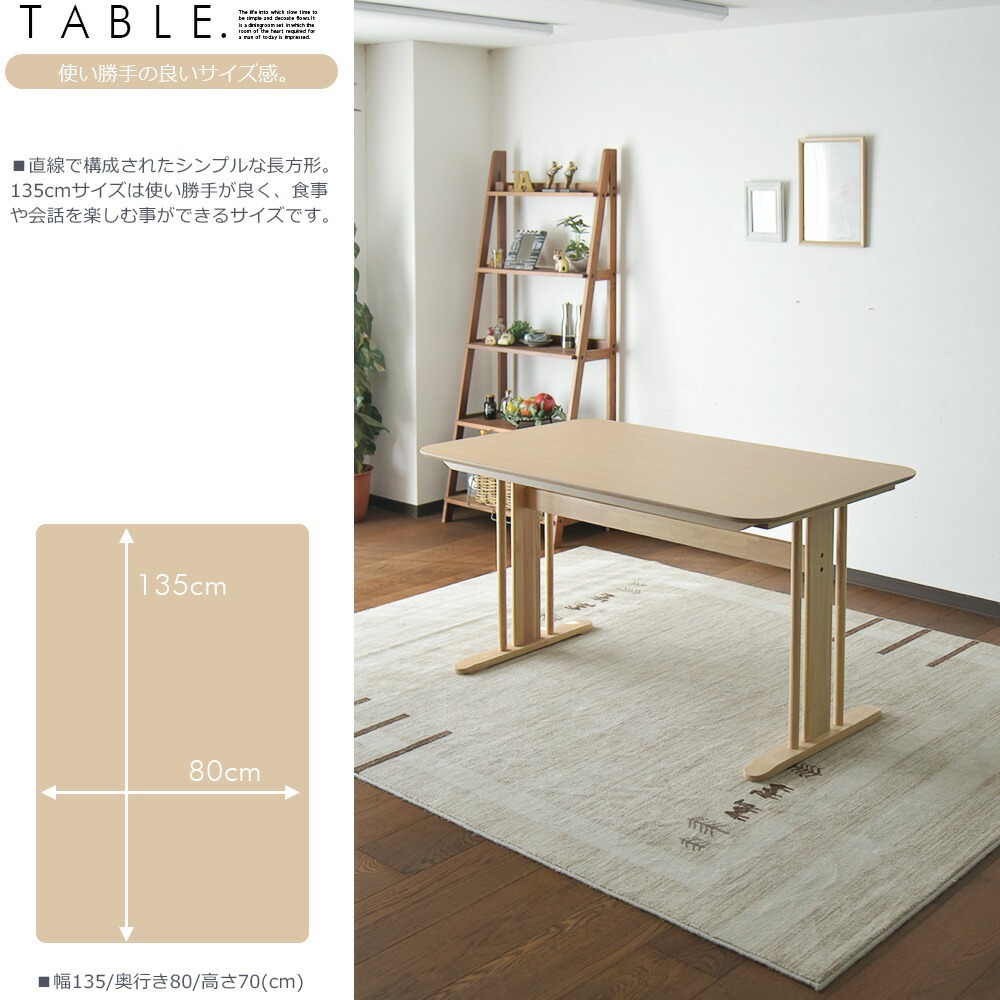 ダイニングテーブル　80✖️130✖️70 ダイニング5点セット ダイニングテーブルセット 4人掛け 130×80cm