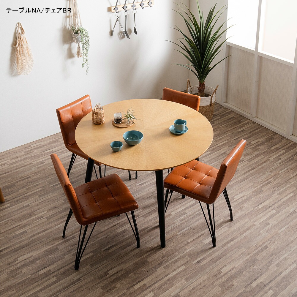 ダイニングテーブル セット 丸テーブル 110cm 4人 ラウンドテーブル