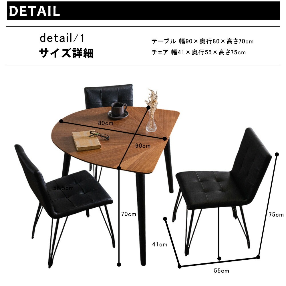 爆買 ダイニングテーブル セット 丸テーブル 90cm 2人 半円 ラウンド