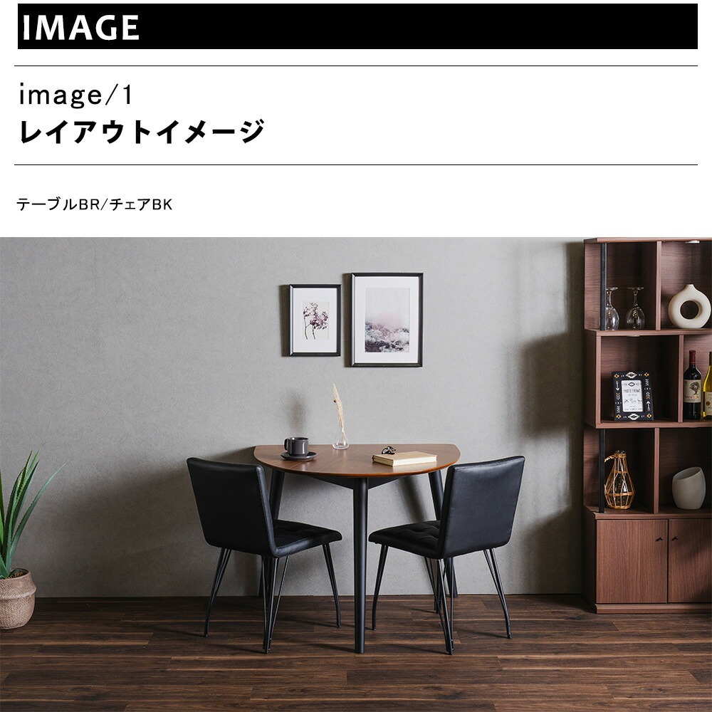 爆買 ダイニングテーブル セット 丸テーブル 90cm 2人 半円 ラウンド