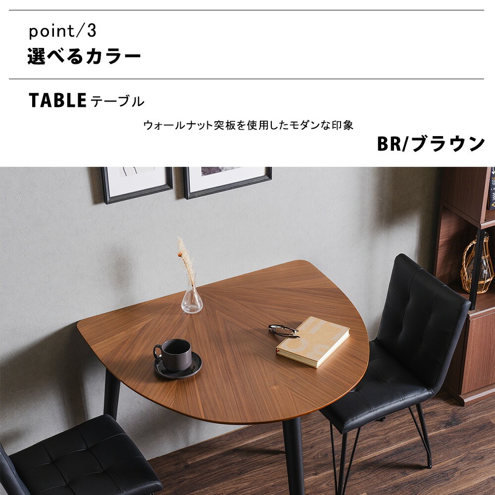 爆買 ダイニングテーブル セット 丸テーブル 90cm 2人 半円 ラウンド