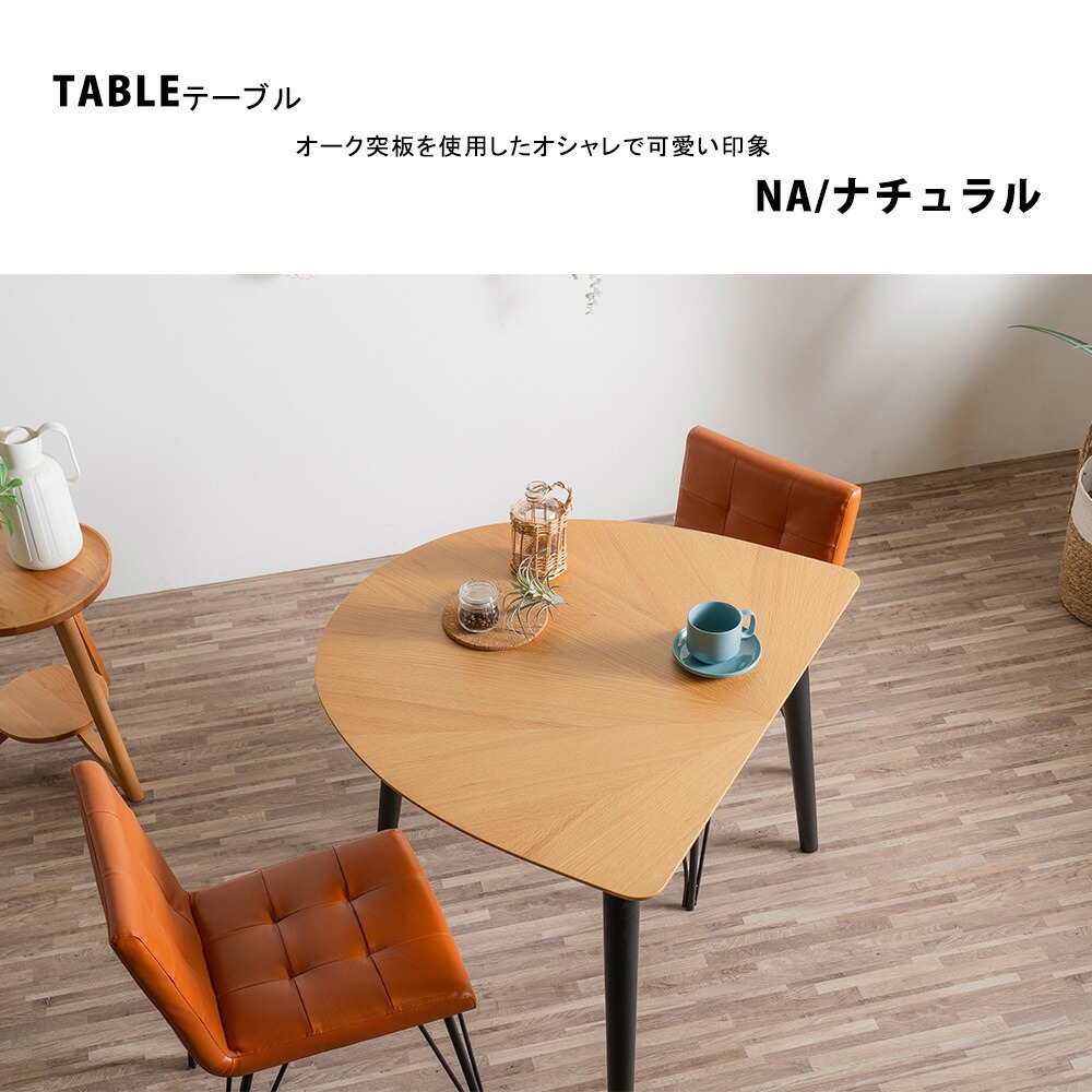 爆買 ダイニングテーブル セット 丸テーブル 90cm 2人 半円 ラウンド