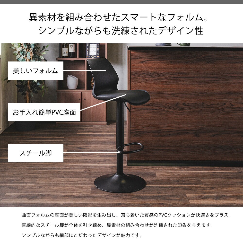 カウンターチェア バーチェア バースツール おしゃれ 北欧 回転 昇降