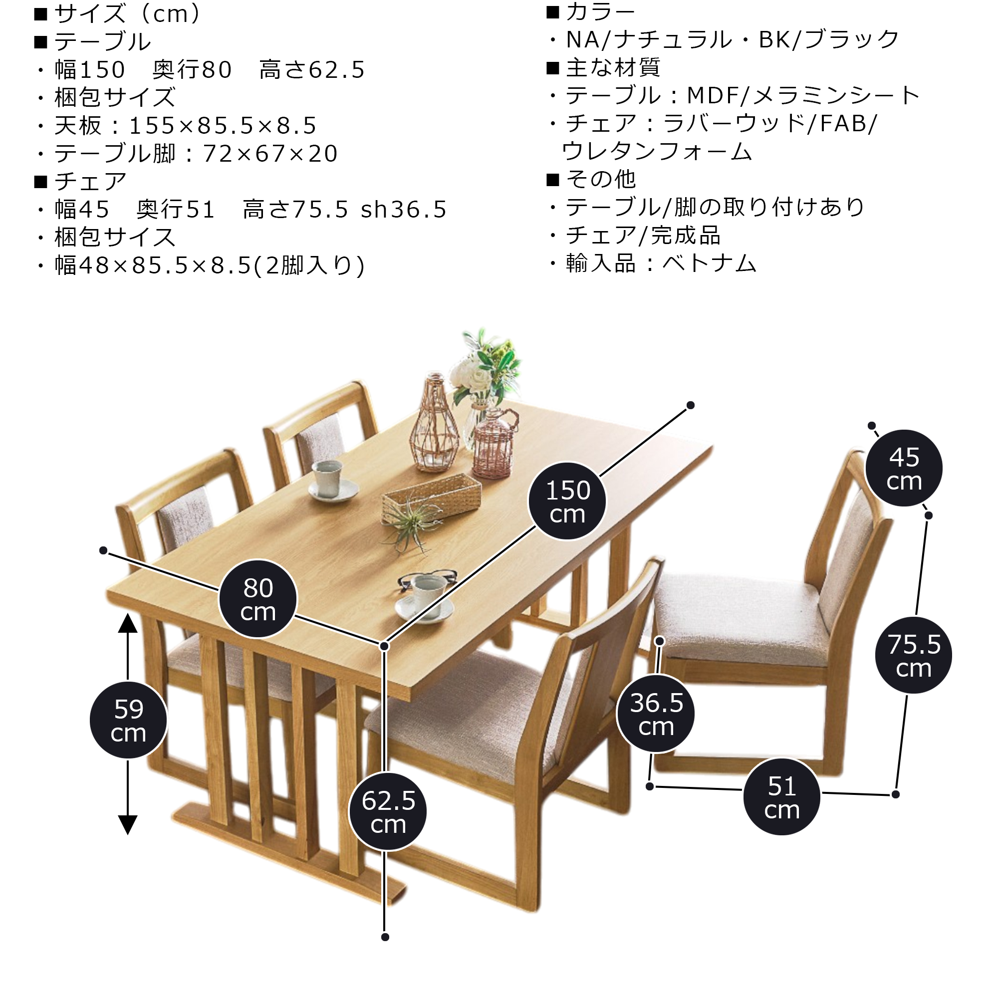 ダイニングテーブルセット 4人掛け 5点セット メラミン天板 和モダン 食卓セット 幅150cm ナチュラル/ブラック 畳用 高さ62.5cm - 画像14