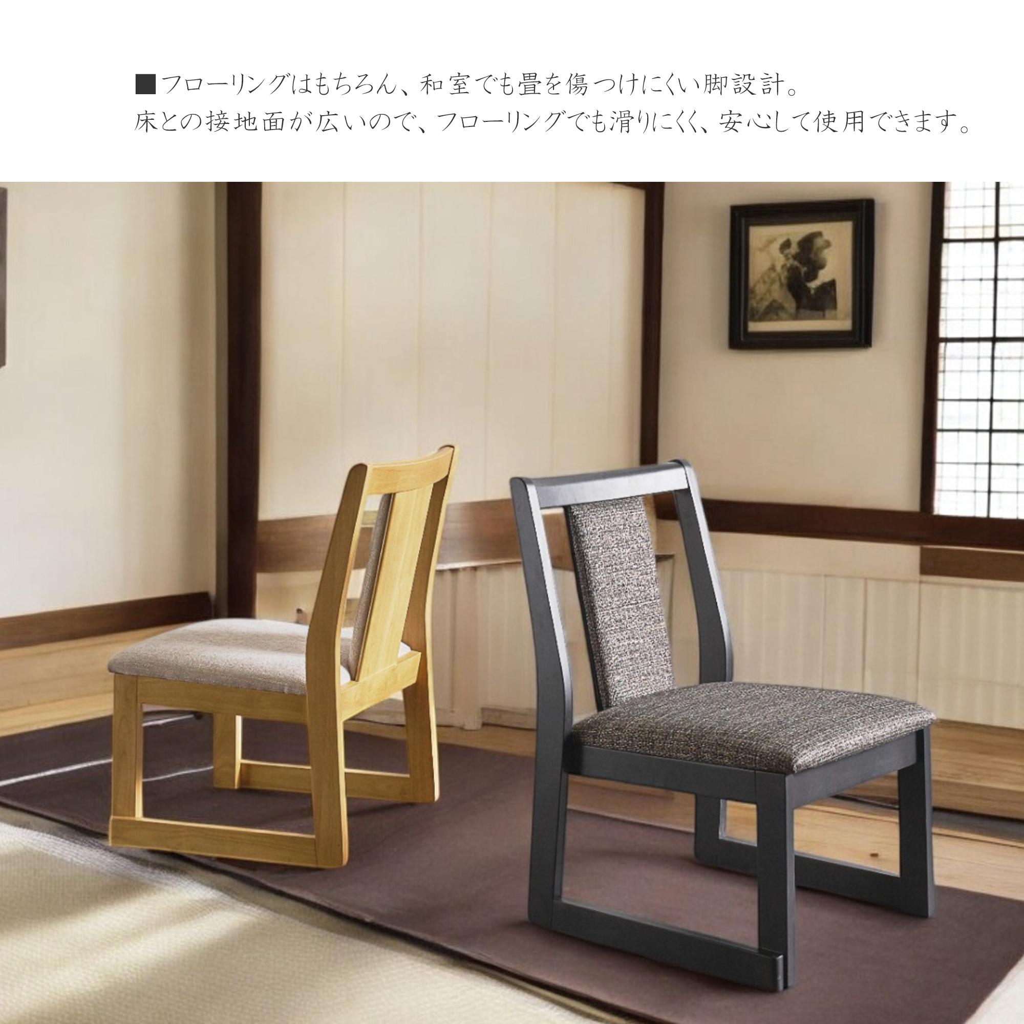 ダイニングテーブルセット 4人掛け 5点セット メラミン天板 和モダン 食卓セット 幅150cm ナチュラル/ブラック 畳用 高さ62.5cm - 画像8