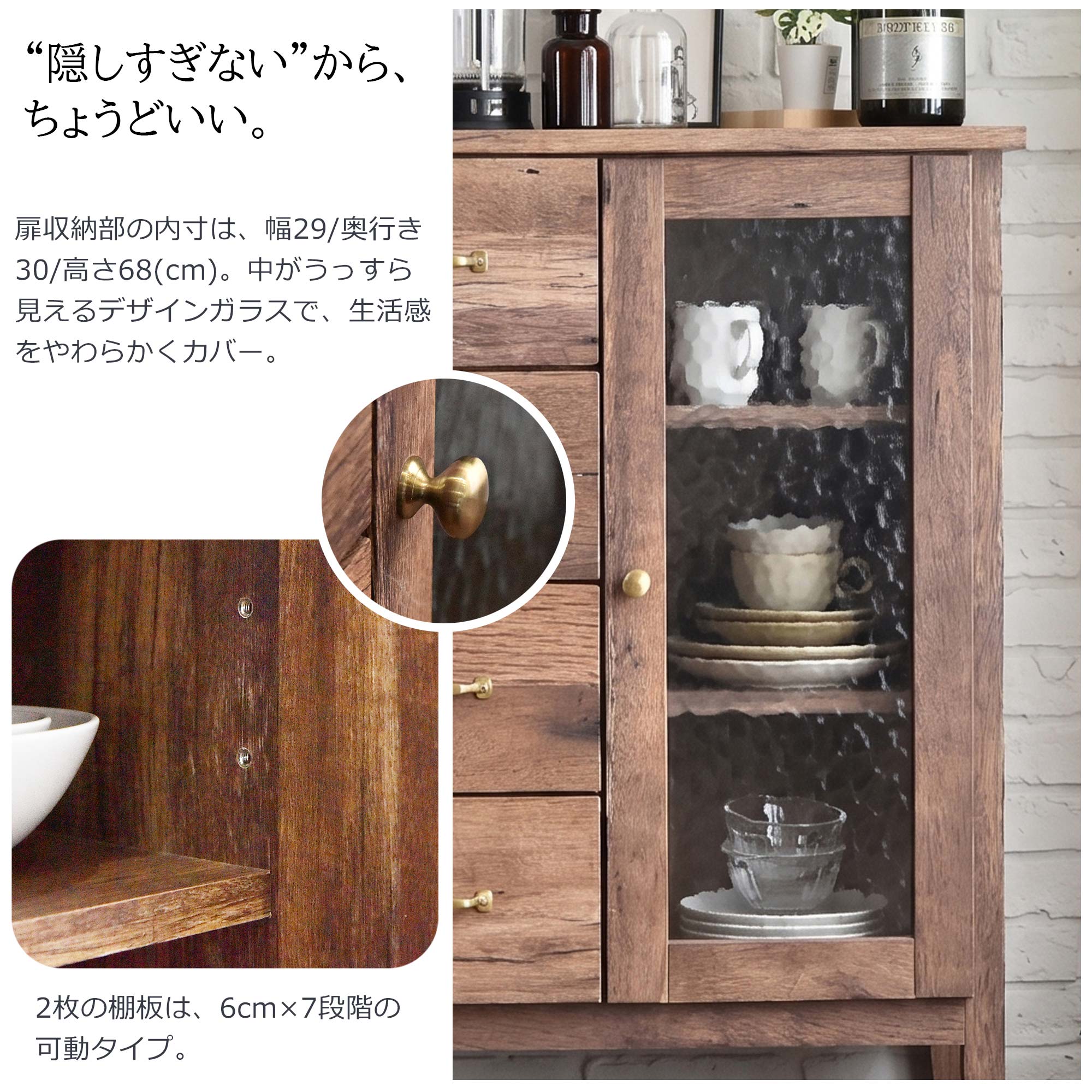キャビネット 幅70cm ガラス扉 完成品 木製 レトロ ヴィンテージ