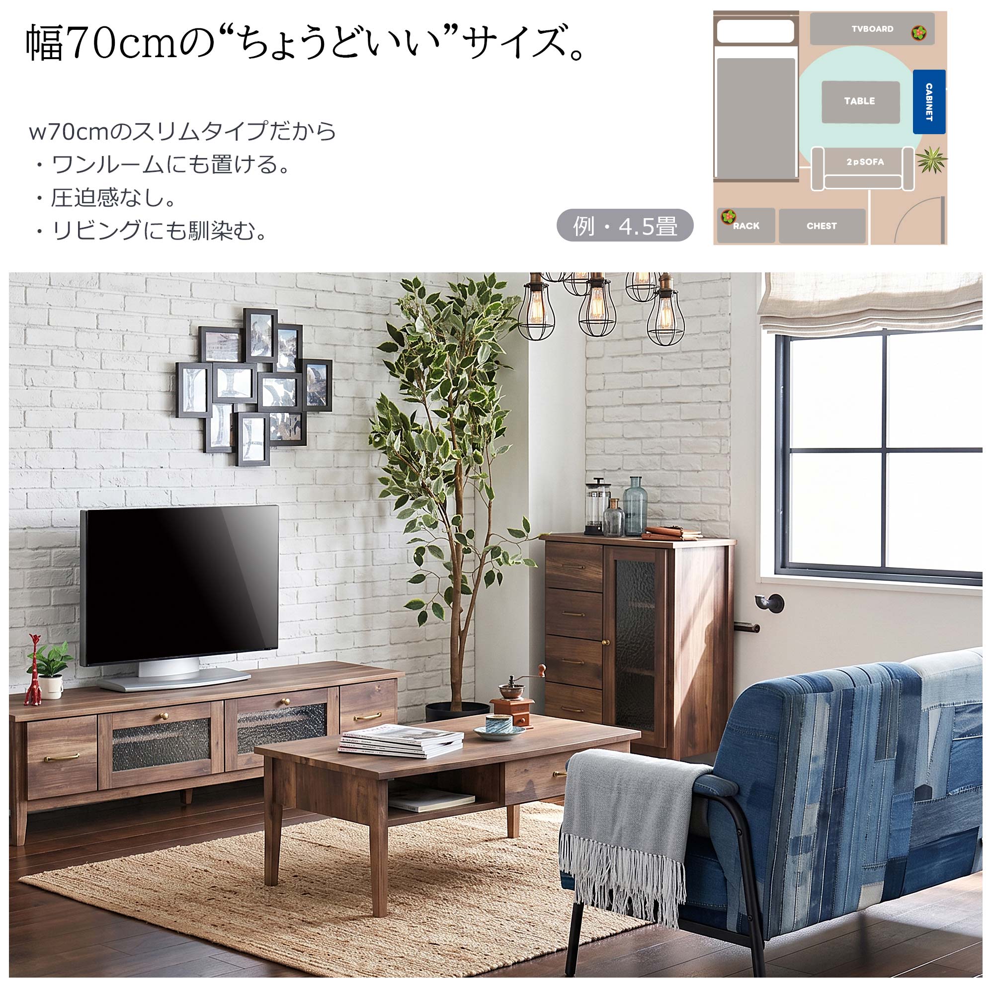 キャビネット 幅70cm ガラス扉 完成品 木製 レトロ ヴィンテージ