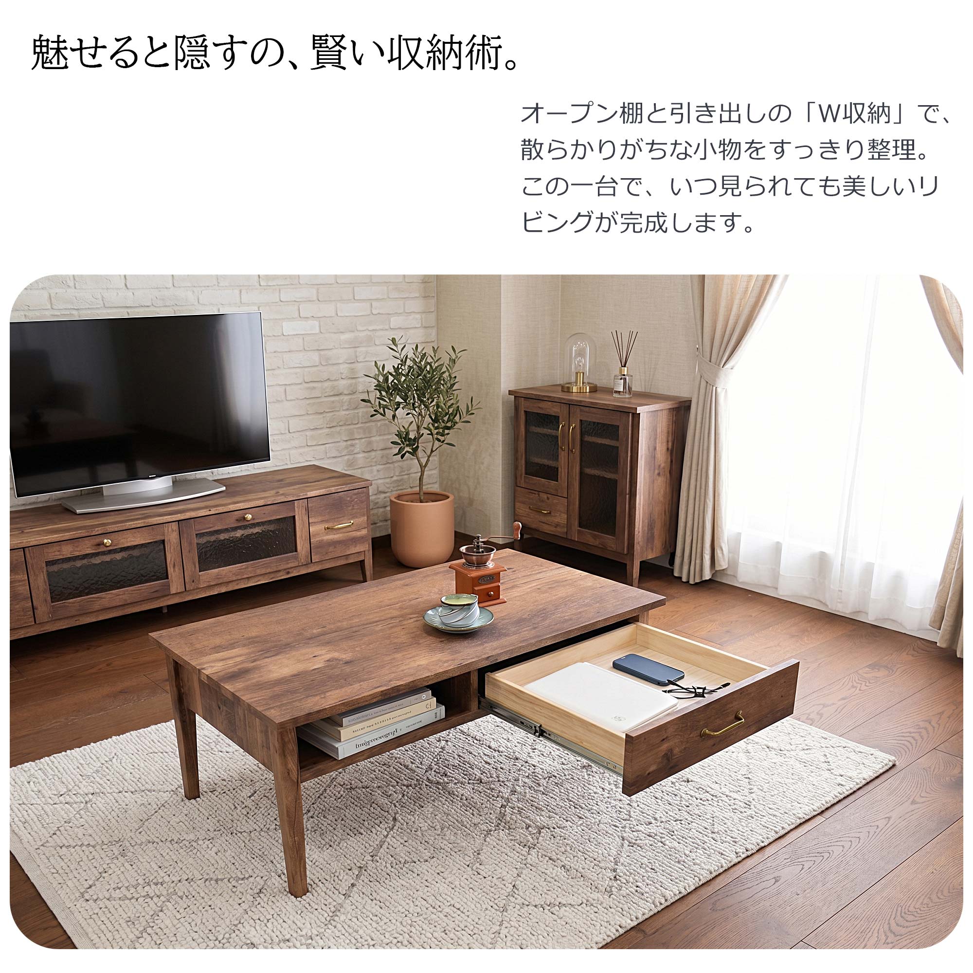 センターテーブル ローテーブル 収納付き 引き出し付き 完成品 木目