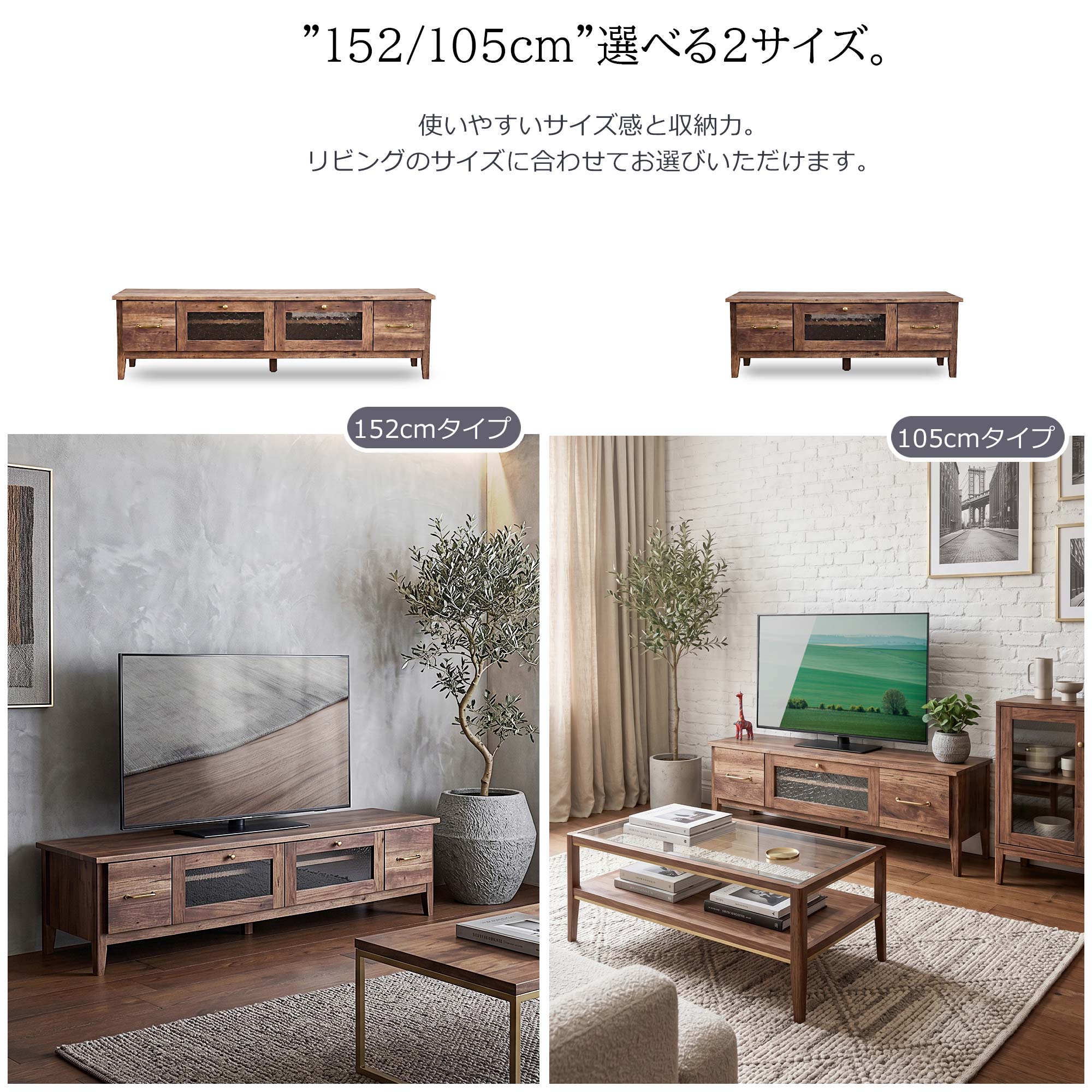 テレビ台 テレビボード ローボード 完成品 幅150cm 幅105cm