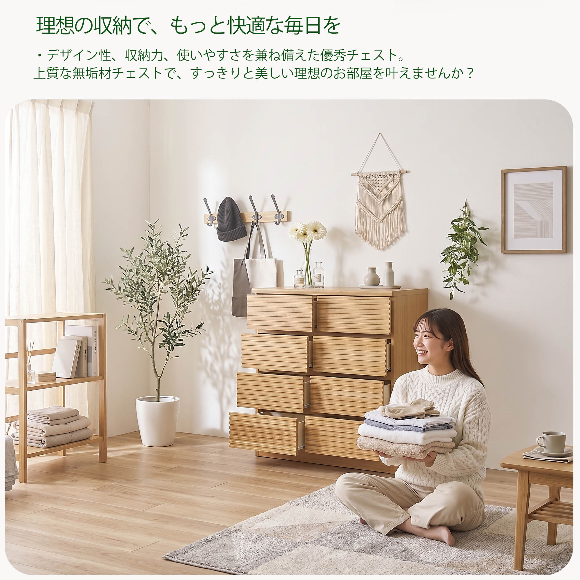 チェスト ローチェスト 80cm 4段 収納 ブラウン ナチュラル 木製 木