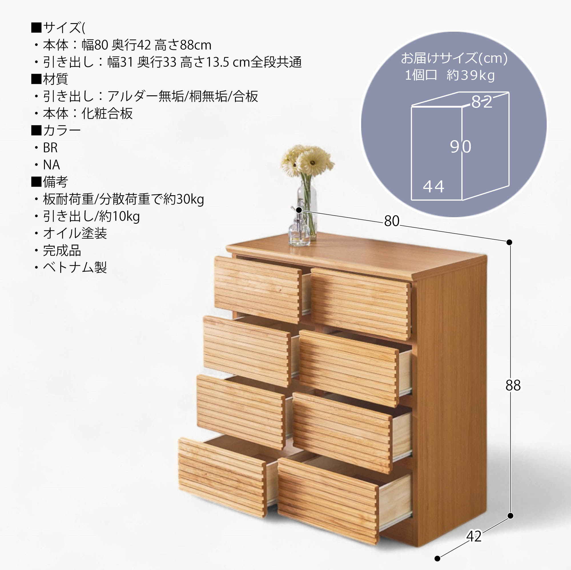 チェスト ローチェスト 80cm 4段 収納 ブラウン ナチュラル 木製 木