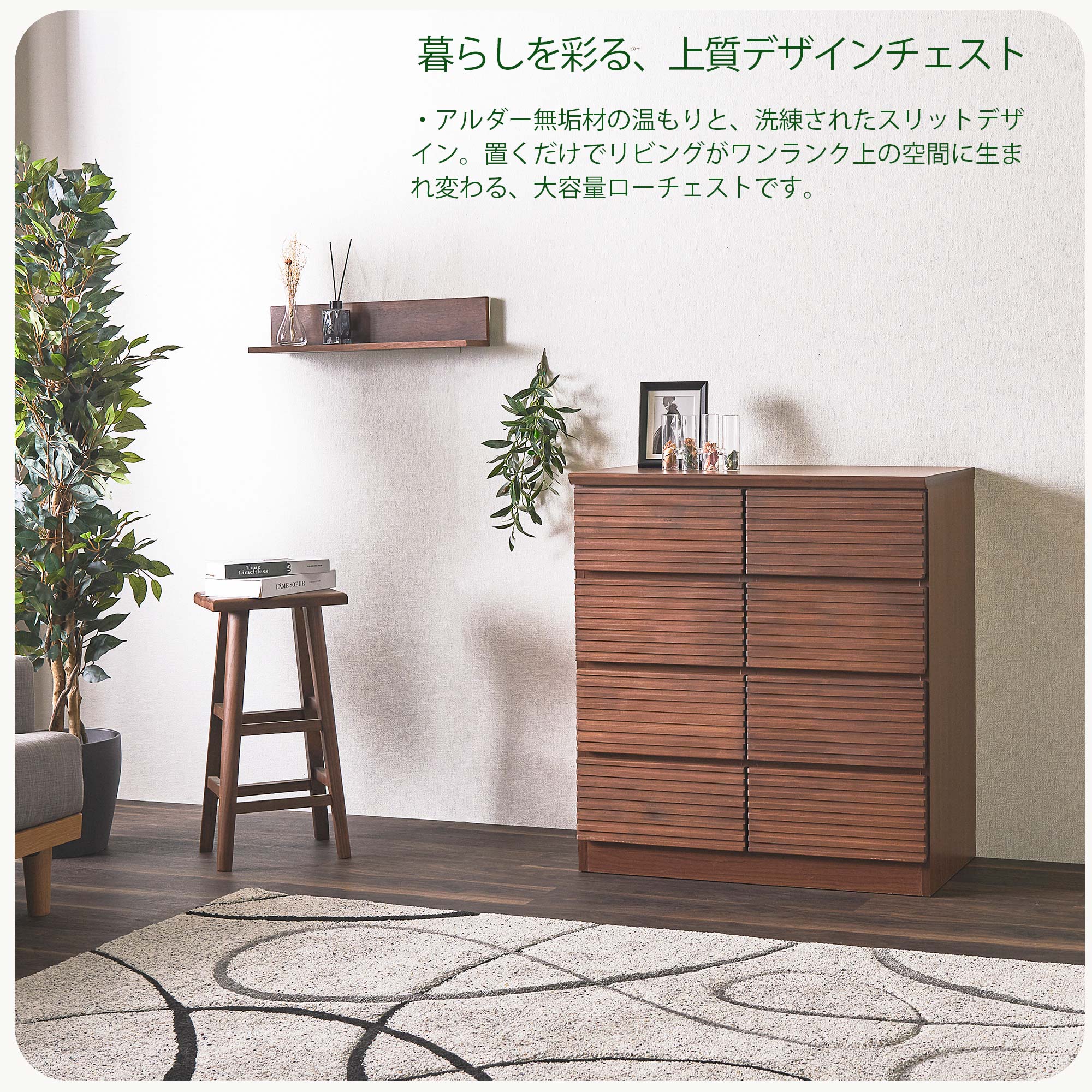 チェスト ローチェスト 80cm 4段 収納 ブラウン ナチュラル 木製 木