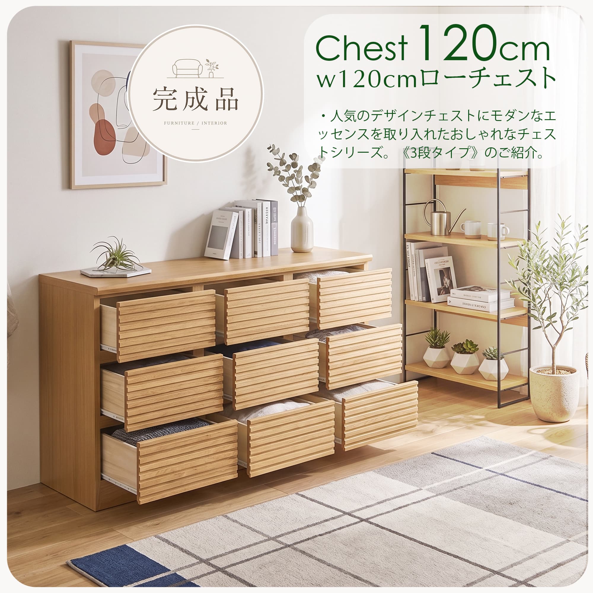 ローチェスト 120cm 3段 ローチェスト収納 ブラウン ナチュラル : C
