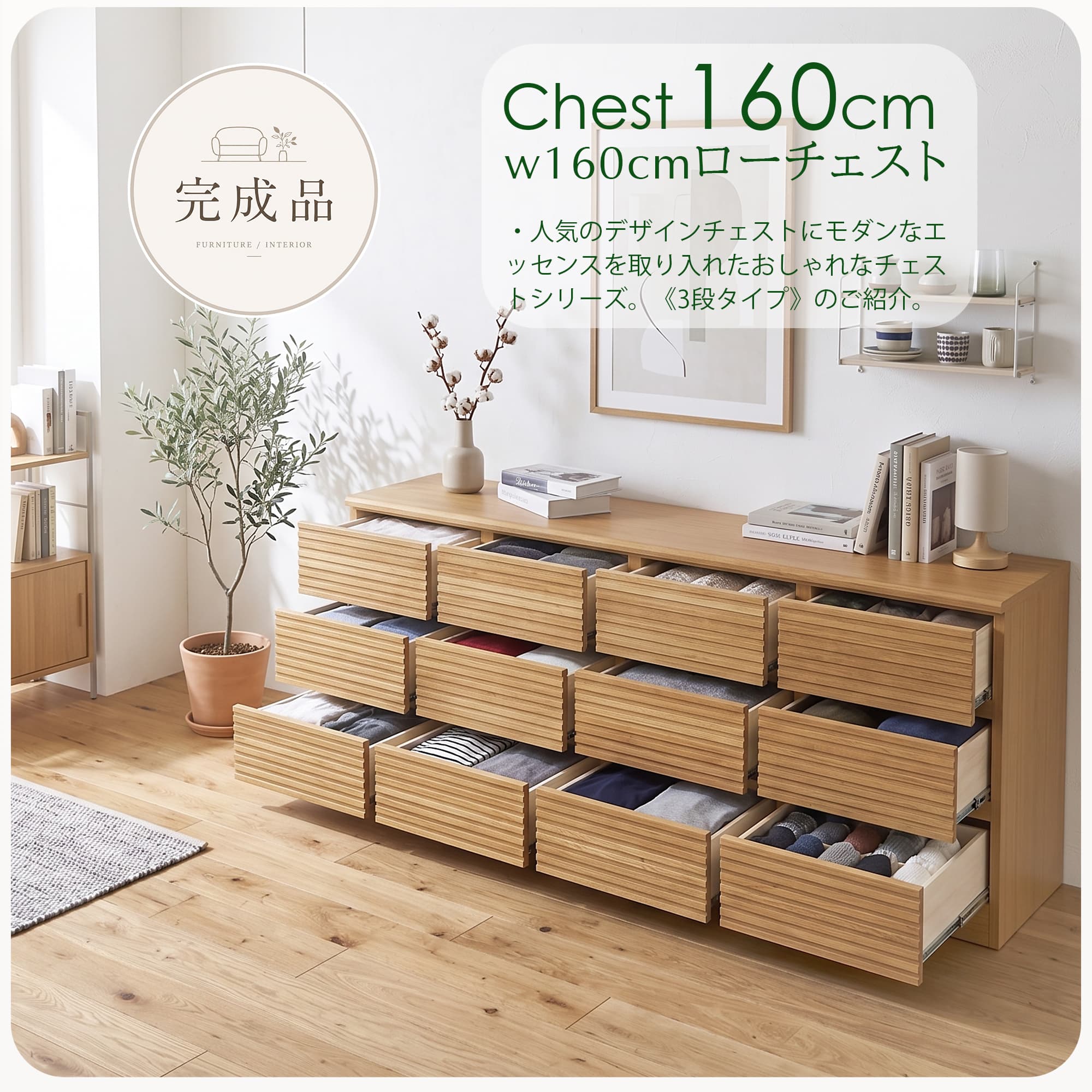 ローチェスト 160cm 収納 ブラウン ナチュラル : 家具の杜 - 通販