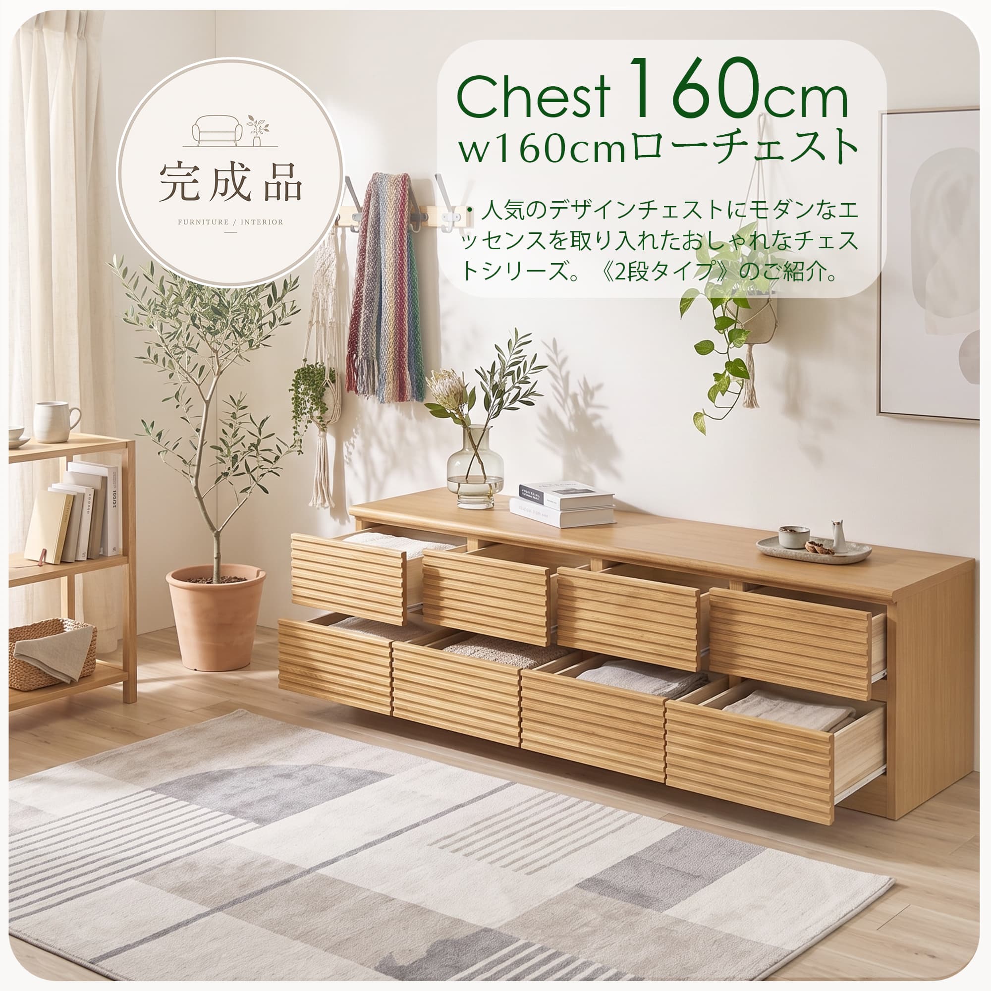 ローチェスト 160cm 2段 収納 ブラウン ナチュラル : 家具の杜 - 通販