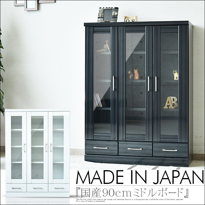 国産 ミドルボード 大川家具 ホワイト ブラック 光沢 フリーボード