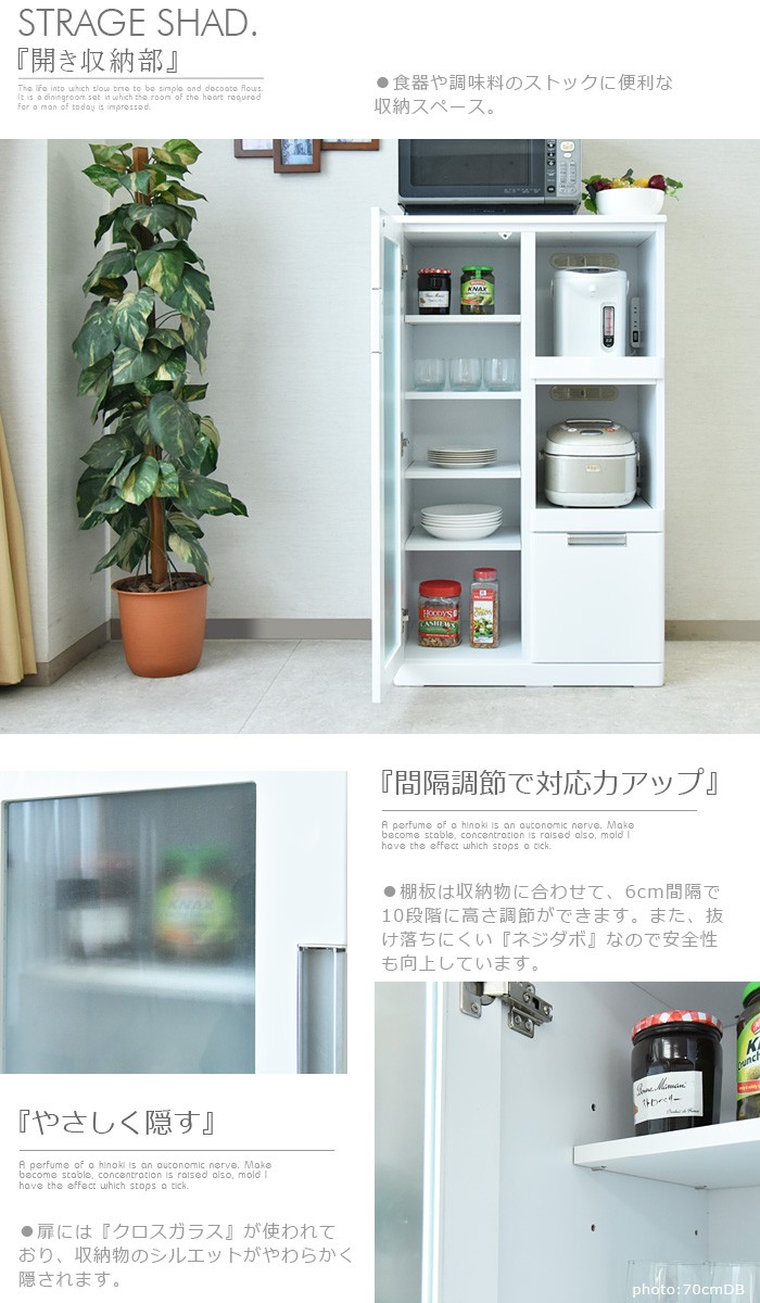 食器棚 ホワイト 白 収納棚多め レンジボード 家電収納 目隠し収納