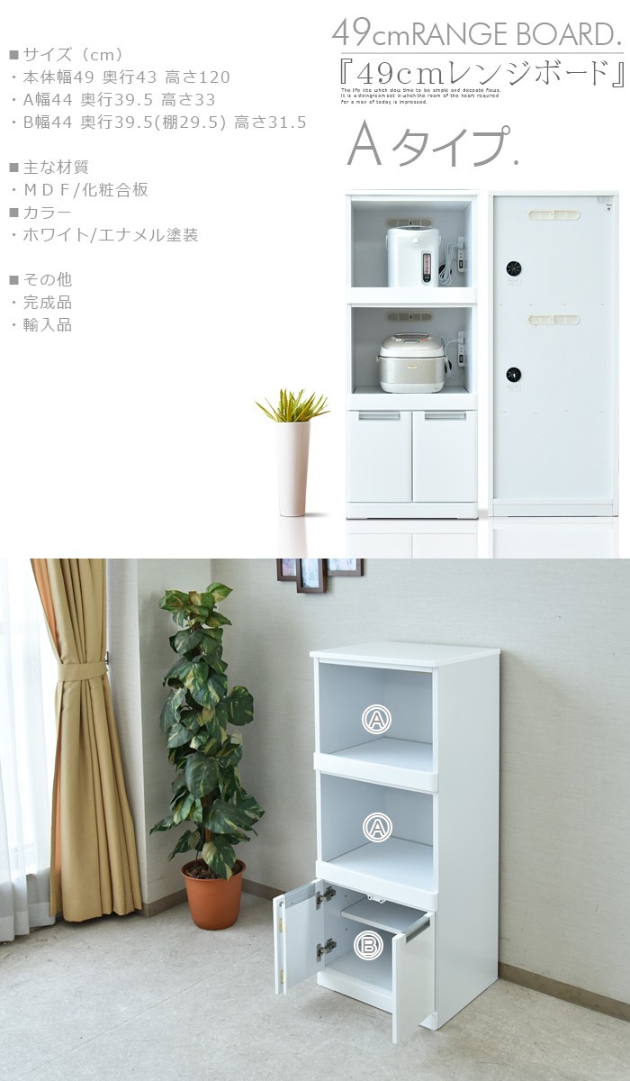 レンジ台 幅49cm レンジボード レンジラック キッチン収納 家電収納 レンジ台 幅49cm レンジボード レンジラック キッチン収納 家電収納